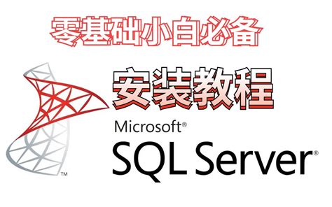 SQL Database 64-Bit Download 的图像结果