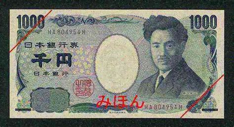 日本 1000日元 纸币：旅游之友、ZenTech