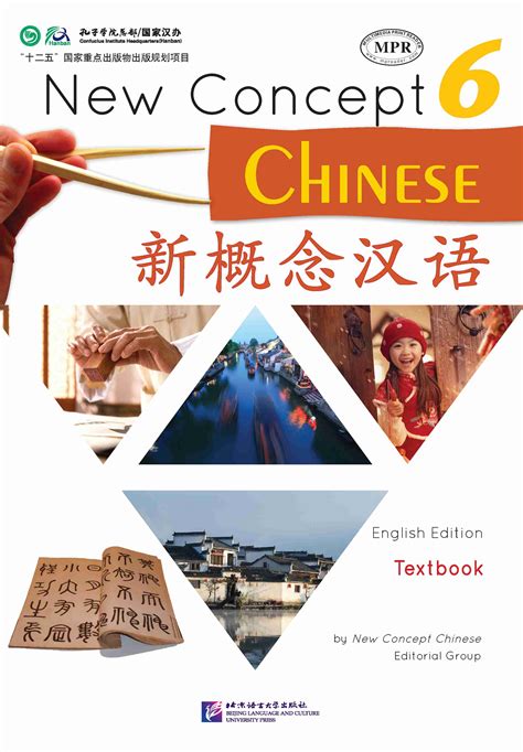 HSK6标准教程 练习册下.pdf HSK Standard Course6 Workbook Xia (Workbook,Mp3 ...