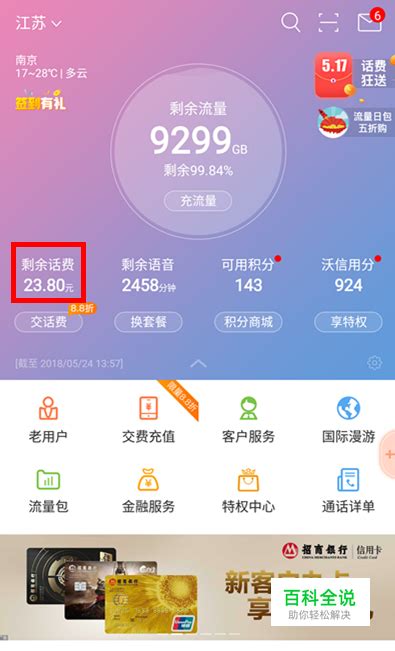 中国联通 联通流量卡纯上网手机卡5g电话卡全国通用不限速无限大流量卡 联通乘福卡－19元100G全国通用流量－不限速-京东商城【降价监控 价格 ...