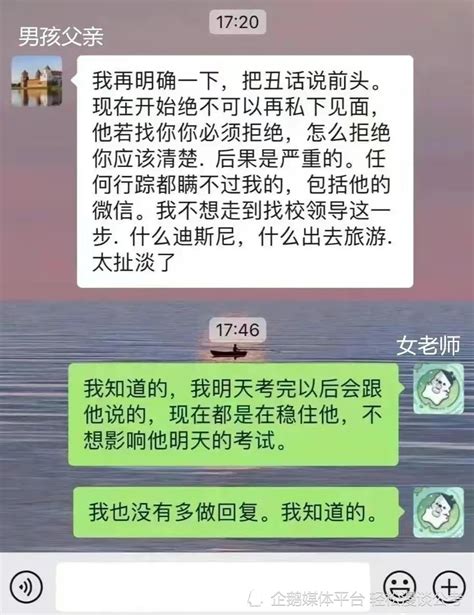 上海25岁女教师和16岁高中生谈恋爱 学校辟谣网传不属实-股城热点