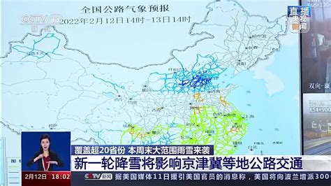 新一轮大范围雨雪今日上线 超25省份将受影响_手机新浪网