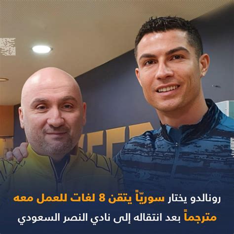 Cristiano Ronaldo choose (Mahmoud Hannahn 50y) a Syrian man who can ...
