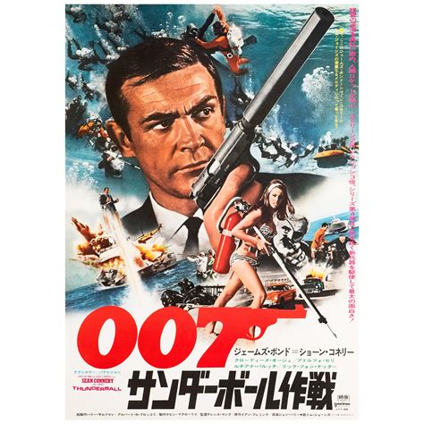 Vintage James Bond Poster