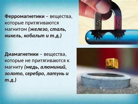 Металлы, используемые для создания магнитов: основные виды и их ...