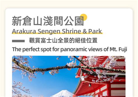 [Mt. Fuji Popular Spots Day Trip with Lunch Option] Arakurayama Sengen ...