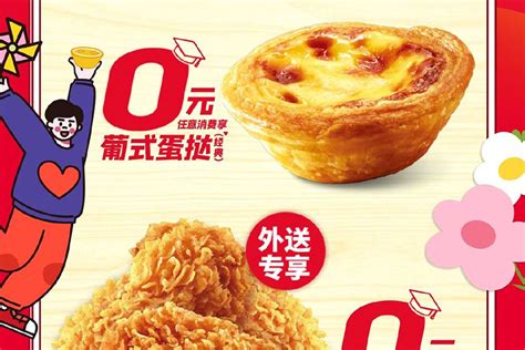 🇲🇾大马｜KFC 菜单热量测评表！附上卡路里消耗表！ – 大马食刻