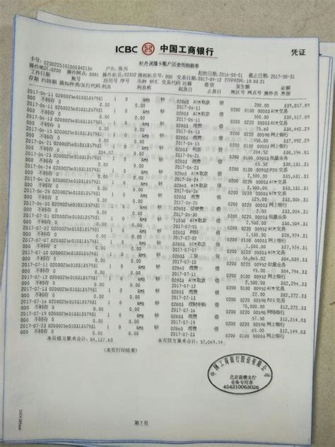 公司专栏 ｜ 签证小课堂：银行流水对账单怎么做才正确 - 知乎