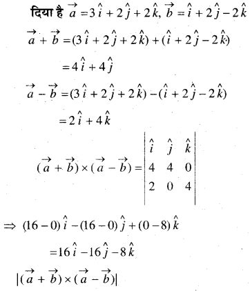 Class 10 MP Board Mathes Chapter 12 Important Formul 的图像结果