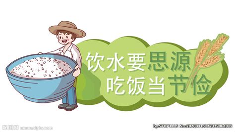 珍惜粮食设计图__广告设计_广告设计_设计图库_昵图网nipic.com