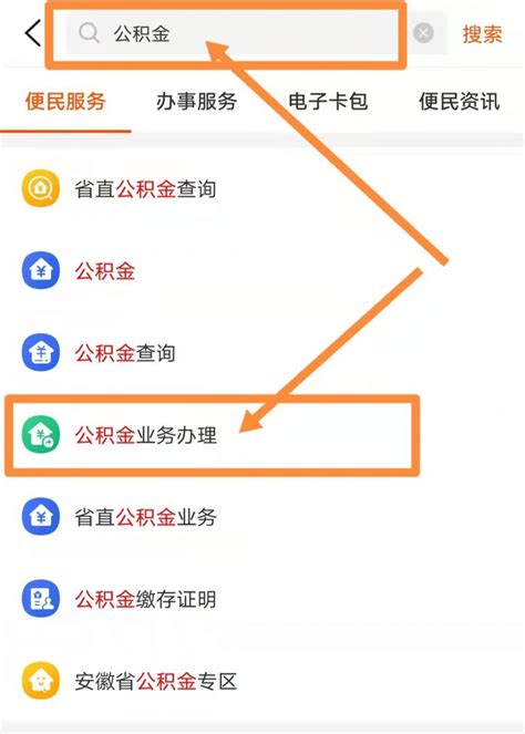 芜湖公积金贷款网上操作指南（附入口+流程）- 芜湖本地宝