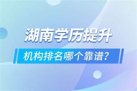 洛阳学历提升报名入口官网_奥鹏教育
