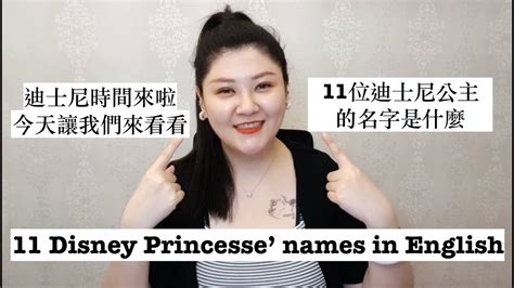 12位迪士尼公主名字和图片（一文盘点迪士尼公主阵容知多少）-秒懂财税