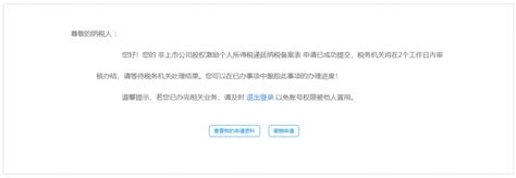 宁波市电子税务局跨区域涉税事项反馈操作流程说明_95商服网