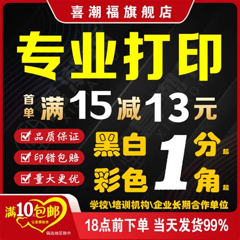 打印店广告海报在线编辑-打字复印价格表蓝色简约印刷海报-图司机