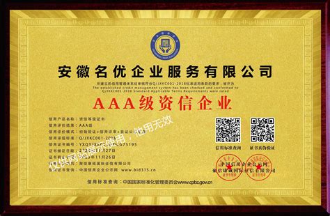 9001认证,华标品牌值得拥有_合肥9001认证_合肥华标质量认证咨询有限公司