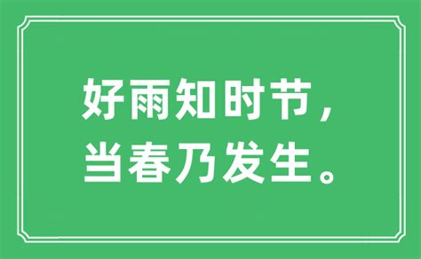 关于二十四节气雨水的文案赏析（雨水节气祝福语10句）-我爱育娃