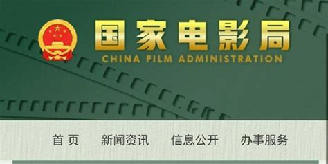 国家电影局发布《“十四五”中国电影发展规划》_手机新浪网