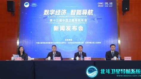 第九届中国卫星导航学术年会在哈尔滨召开