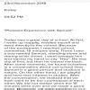 5. You are Swami. Write a page of your Diary about the night spent by ...