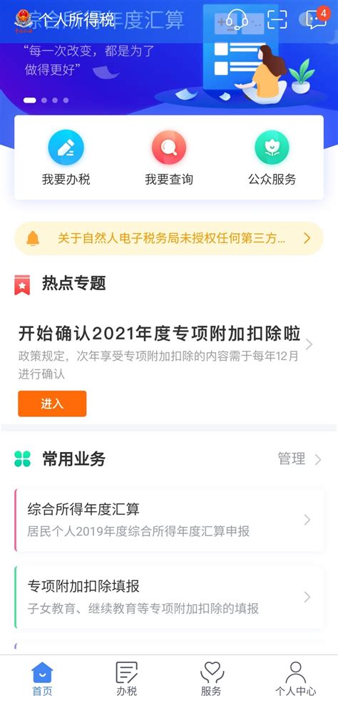 @纳税人，2021年个税专项附加扣除开始确认_荔枝网新闻