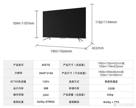 电视机距离和尺寸对照表图(电视机距离地面高度多少合适) - 誉云网络