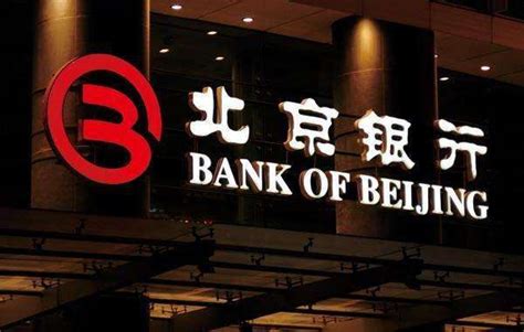 北京银行直销银行客户数达41万户，累计销售额达92亿元_中国电子银行网