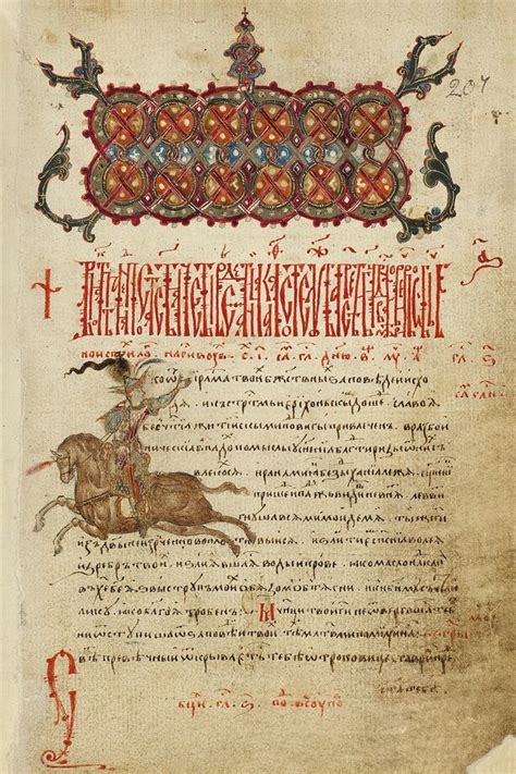 Интенсив «Буслаевская вязь»