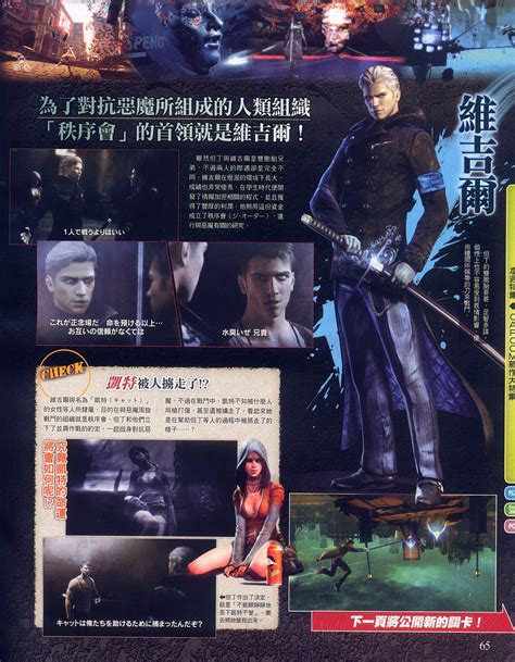 《鬼泣5》最新简体中文版预告 血宫模式4月免费更新_3DM单机