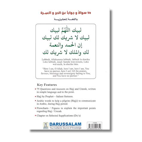 75 Question & Answers Hajj & Umrah (English) – ilmStore.in