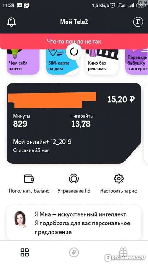 Маркет Теле2 - «купи-продай.» | отзывы
