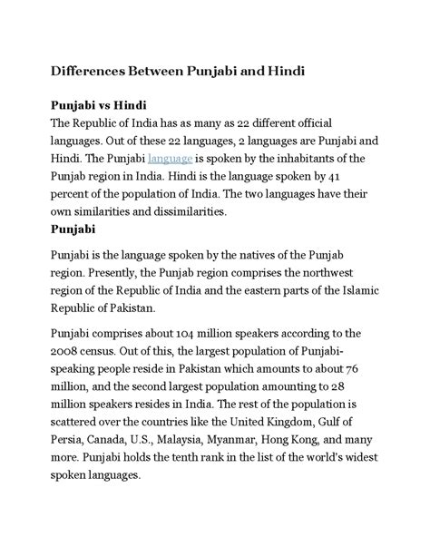 Stud22 - DIFFERENCE BETWEEN HINDI AND PUNJABI - Differences Between ...