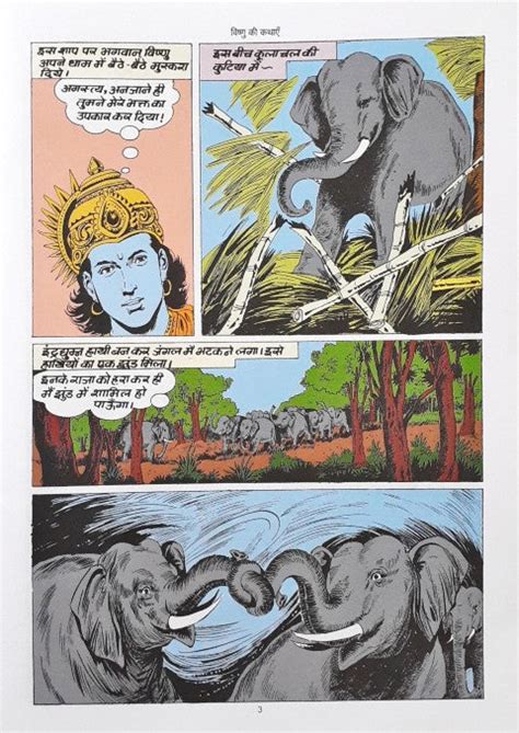 Amar Chitra Katha Vol. 512 Vishnu Ki Kathayein Hindi – Books and You