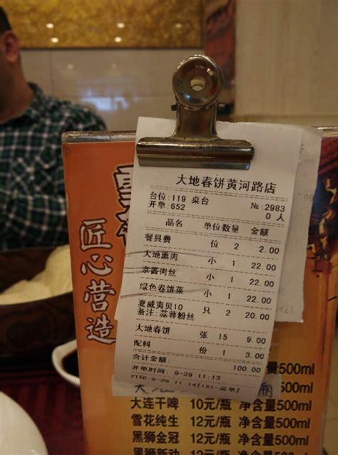 2023大地春饼店(黄河路店)美食餐厅,和温州锡饼差不多但是价格实... 【去哪儿攻略】