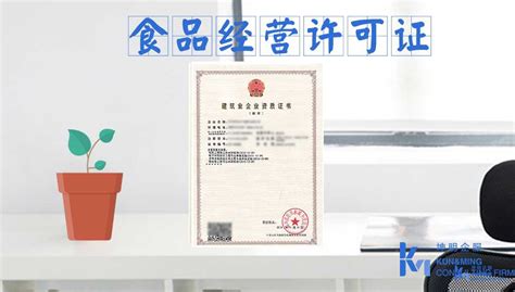 石家庄办理食品经营许可证申请需要什么材料-「坤明工商」