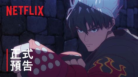 Netflix 动画影集《铁拳：血脉》释出正式预告片 确定 8 月 18 日上线 – 绝对领域