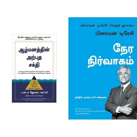 The Power of Your Subconscious Mind + Time Management: The Brian Tracy ...