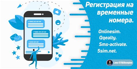 Сервисы приема SMS для регистрации. — Teletype