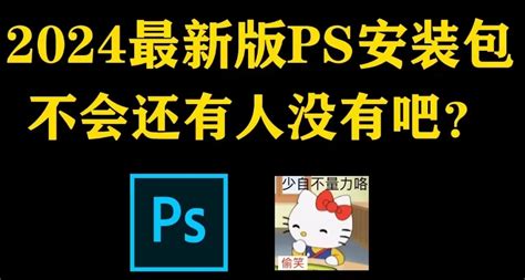 ps免费版下载中文版破解版2021-ps破解版下载免费中文版2021 v22.4直装版 - 多多软件站