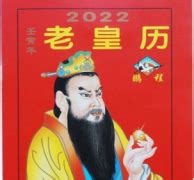 2022年二月二十二日黄历 今日时辰吉凶宜忌-神算网