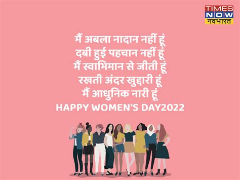 Happy Women's Day 2022 Quotes in Hindi, International Women's Day Hindi ...