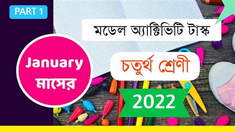 Image result for Model Activity Task Class 4 Part 1 Ansawrs