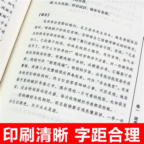 正版包邮精装浮生六记沈复正版原著南康白起汪涵明星蔡徐坤大师林语堂阅读文言文版文白对照文学随笔书籍_虎窝淘