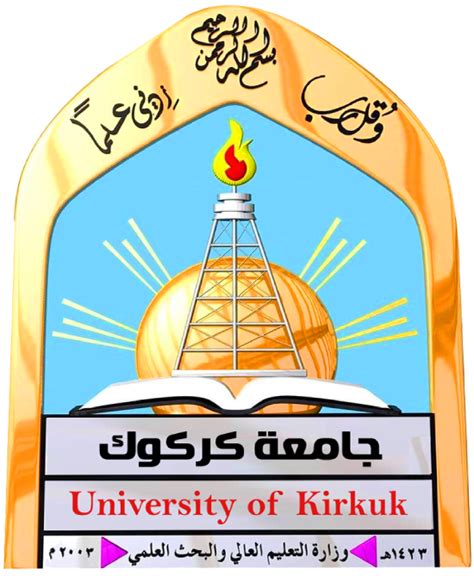 جامعة كركوك