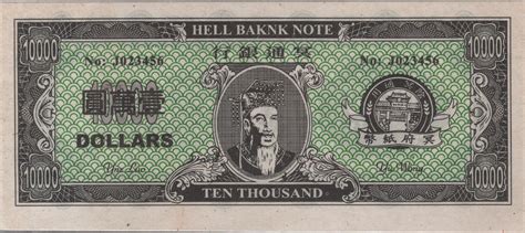 10 000 Dollars - Hell Bank Note - Hong Kong – Numista