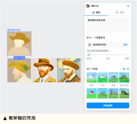 Ai 辅助绘画 的图像结果
