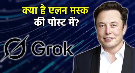 Create videos photos jiffy Elon Musk explained process AI chatbot ...