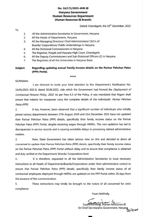 हरियाणा में HKRN कर्मचारियों के लिए जरूरी खबर, 20 दिनों के अंदर जल्द ...