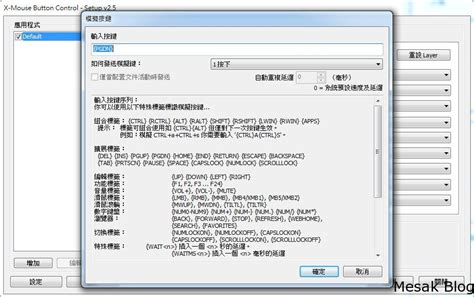 Image result for X-Mouse Tutorial