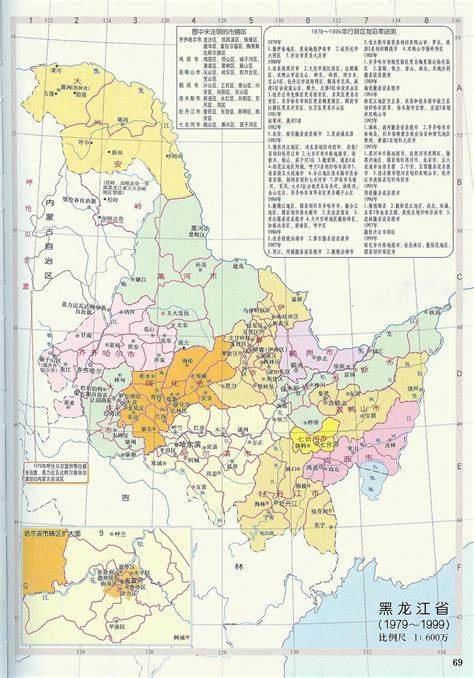 黑龙江行政区划图图片